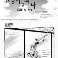  ����� Cat & Me <small>Story & Art</small> 